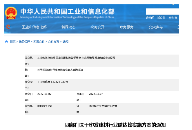 　工信部發(fā)文，加快淘汰國四
