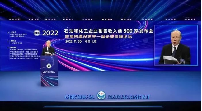中國(guó)化工企業(yè)管理協(xié)會(huì)名譽(yù)會(huì)長(zhǎng)王述綱說(shuō)，2021年，化工大企業(yè)發(fā)展韌性持續(xù)顯現(xiàn)。