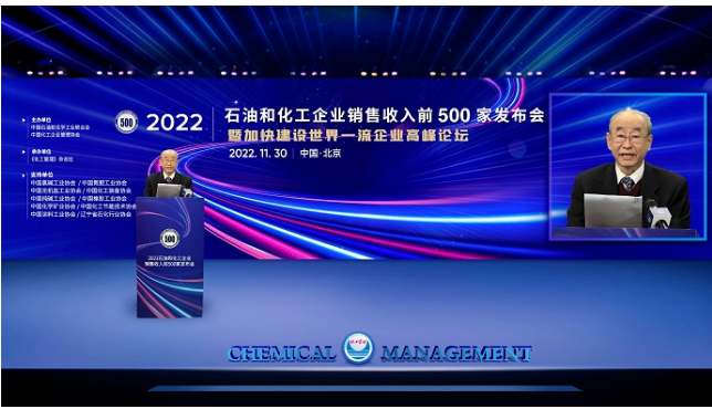 今年是石油和化工企業(yè)銷售收入前500家榜單發(fā)布20周年。中國(guó)石油和化學(xué)工業(yè)聯(lián)合會(huì)會(huì)長(zhǎng)李壽生充分肯定了化工500強(qiáng)發(fā)布活動(dòng)20年取得的卓越成績(jī)。