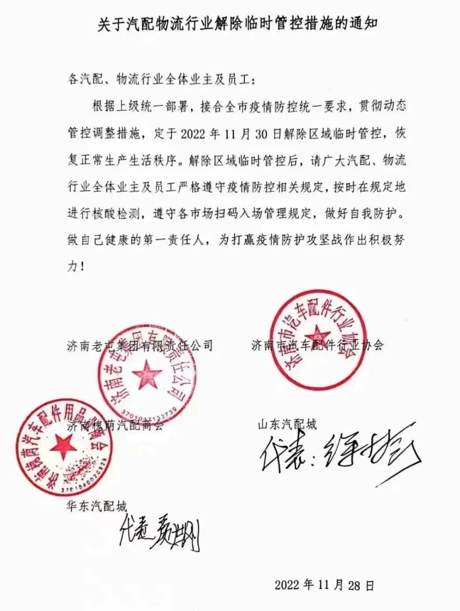 疫情的陰霾已經(jīng)過(guò)去，隨著政策的落實(shí)，多地輪胎店、汽配城都已開(kāi)始逐步進(jìn)入解封階段