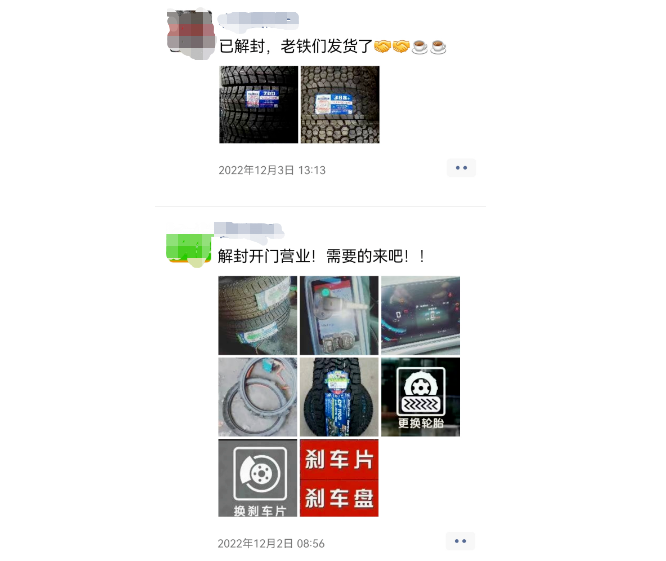 解封營(yíng)業(yè)