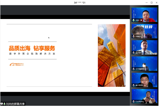 阿里巴巴國(guó)際站東營(yíng)區(qū)域負(fù)責(zé)人劉尚，剖析后疫情時(shí)代買(mǎi)方需求的變化，幫助企業(yè)找準(zhǔn)高質(zhì)量增長(zhǎng)的發(fā)力點(diǎn)