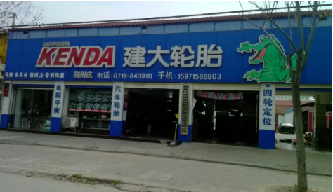 這兩家輪胎廠，業(yè)績衰退…