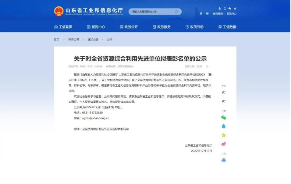 多家山東輪胎，榮獲省級(jí)榮譽(yù)！