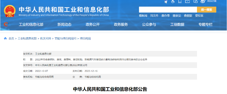 工信部公示，這10家輪胎企業(yè)被撤銷(xiāo)資質(zhì)
