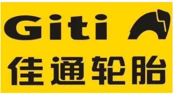 輪胎廠商高管，遞交辭職報告