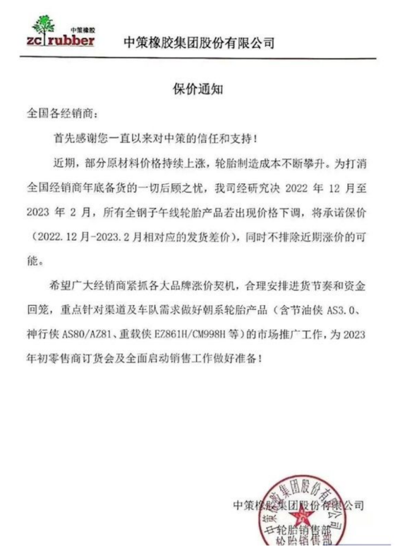 原材料和市場(chǎng)兩頭擠壓，輪胎店叫苦不迭