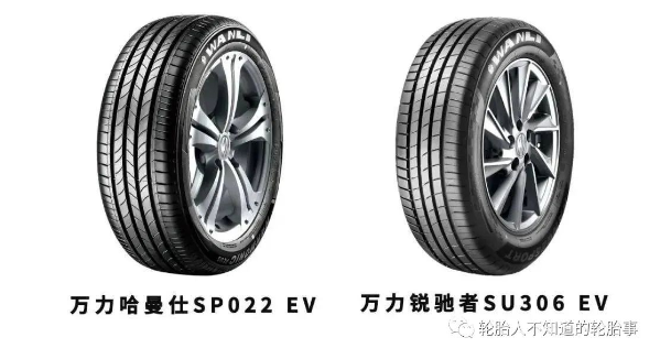 廣東省總工會(huì)、南方工報(bào) 楊藝/攝作為國(guó)內(nèi)第一批布局研發(fā)新能源汽車專用輪胎的企業(yè)之一，萬力輪胎率先推出帶EV專用標(biāo)識(shí)的新能源汽車專用輪胎哈曼仕SP022 EV與銳馳者SU306 EV兩款新產(chǎn)品。今年1-11月，公司新能源配套輪胎銷量同比增長(zhǎng)140.44%，技術(shù)優(yōu)勢(shì)、渠道優(yōu)勢(shì)、品牌優(yōu)勢(shì)在行業(yè)中愈發(fā)凸顯。