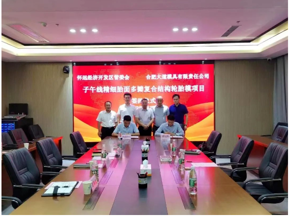 年產(chǎn)1200套，子午胎模具新項目公示