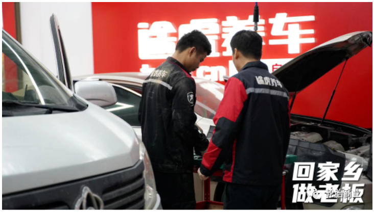 門店的進駐讓當地汽修人才在家門口有了更好的就業(yè)機會