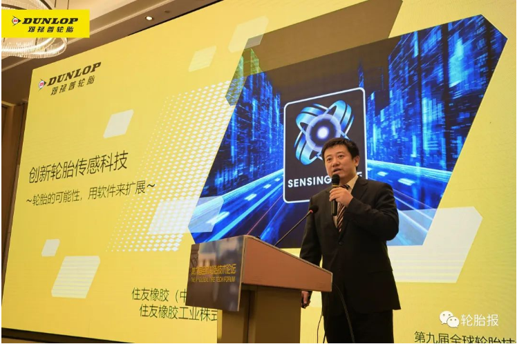 共同探討“雙碳”政策下輪胎行業(yè)的熱點話題、科技前沿應用