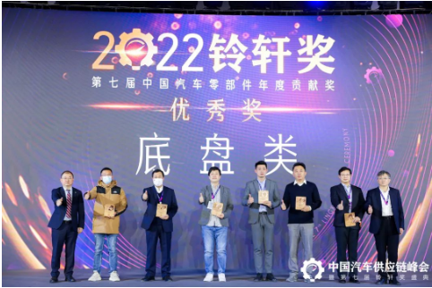 玲瓏輪胎副總裁馮寶春(左三)、高級總監(jiān)魏勝(右二)上臺領(lǐng)獎