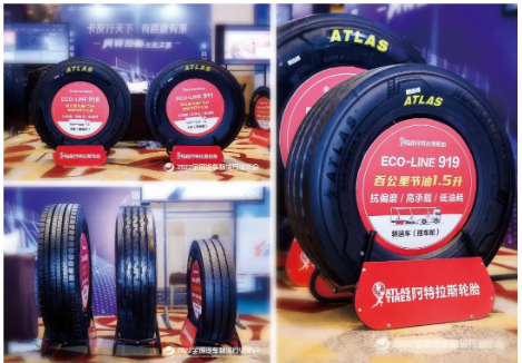 阿特拉斯輪胎，強(qiáng)勢登陸物流行業(yè)年會！