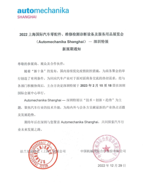 重磅官宣，法蘭克福展期定啦！