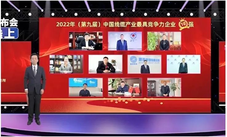 寶勝股份躋身“中國線纜產(chǎn)業(yè)最具競(jìng)爭(zhēng)力企業(yè)10強(qiáng)”