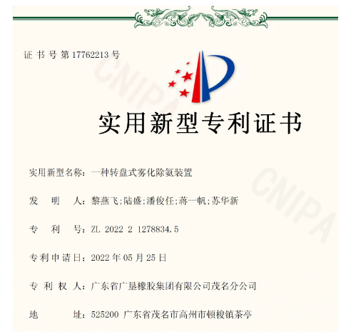 4、獲得多項(xiàng)實(shí)用新型專(zhuān)利和創(chuàng)新大獎(jiǎng)
