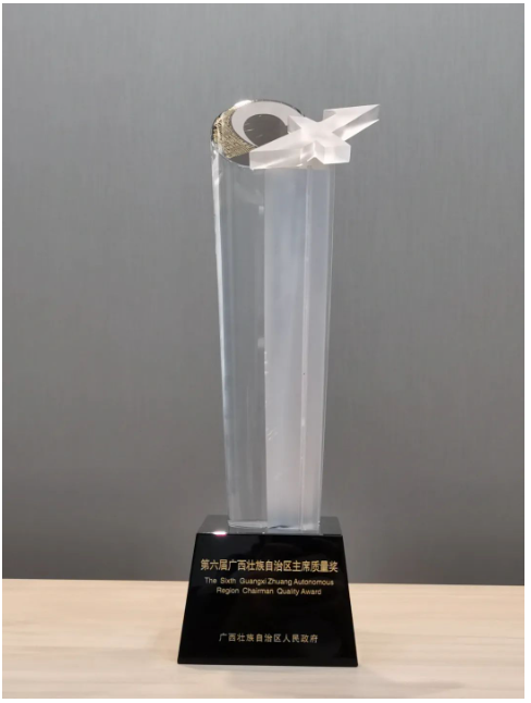 桂林公司表示，將以此次主席質(zhì)量獎為契機(jī)，繼續(xù)深入推進(jìn)質(zhì)量強(qiáng)企戰(zhàn)略，聚焦強(qiáng)化質(zhì)量提升，圍繞中國化學(xué)“十四五”規(guī)劃質(zhì)量工作目標(biāo)，全面加強(qiáng)質(zhì)量管理，積極創(chuàng)品牌、提品質(zhì)、上規(guī)模、增實(shí)力，打造質(zhì)量發(fā)展新優(yōu)勢。