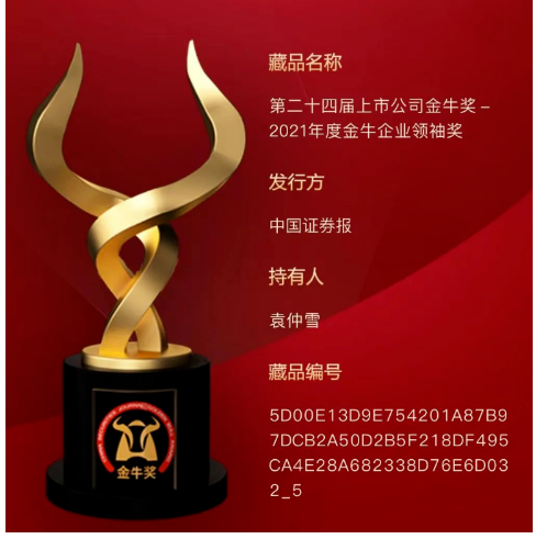 他領(lǐng)導(dǎo)的賽輪集團(tuán)，是首家在國內(nèi)上市的民營輪胎企業(yè)。自成立以來，該集團(tuán)堅(jiān)持科技引領(lǐng)、創(chuàng)新發(fā)展，取得多項(xiàng)成果。其推出的“橡鏈云”，系全球首個(gè)投入使用的橡膠工業(yè)互聯(lián)網(wǎng)平臺(tái);賽輪研發(fā)的“液體黃金輪胎”，打破了困擾輪胎行業(yè)多年的“魔鬼三角”難題。