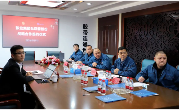 主席團(tuán)企業(yè)，達(dá)成戰(zhàn)略合作！