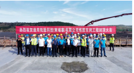 項目建成后，將成為通用股份最具國際化、高端化、數(shù)智化的廠房。
