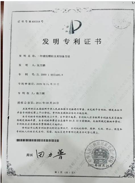 橡膠專利拍賣 價(jià)格高達(dá)400萬(wàn) 橡膠專利拍賣 價(jià)格高達(dá)400萬(wàn)