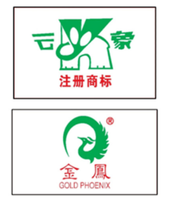 重磅聲明！這些產(chǎn)品假冒侵權(quán)