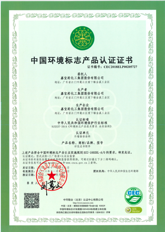 嘉寶莉致力于成為綠色環(huán)保涂料領(lǐng)域的倡導者和踐行者，并深知高精尖技術(shù)人才是推動企業(yè)綠色發(fā)展的主力軍。