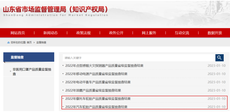 全國457批輪胎被查，16家不合格，涉及多家知名工廠！