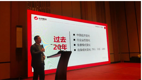 　熊衍國提倡，利得與合作伙伴在未來的二十年形成合力，保持對事業(yè)的熱情，推動自己轉變，推動他人改變，推動組織改變，定然能遇見結構性的機會。