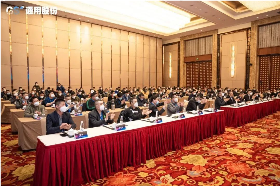 通用股份，擘畫2023美好藍(lán)圖！