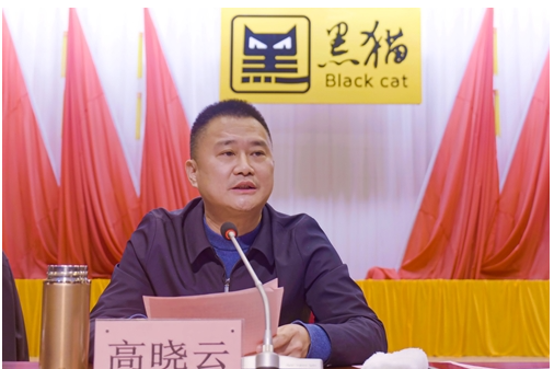 高曉云代表景德鎮(zhèn)市政府向黑貓集團全體干部職工致以誠摯的問候，對黑貓集團一年來取得的工作成績表示熱烈的祝賀。