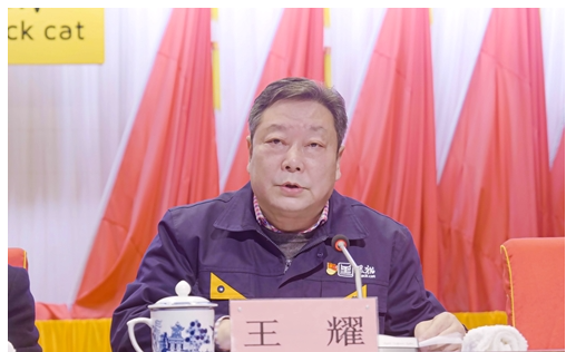 會上，黑貓集團黨委書記、董事局主席王耀從五大方面對2022年工作進行了回顧，對2023年工作要求進行了強調(diào)。他指出，2022年，黑貓集團謀定快動、攻堅克難，頂住市場和環(huán)境壓力，連續(xù)11年榮列中國制造業(yè)企業(yè)500強，在2022江西企業(yè)100強中榮列第27位。