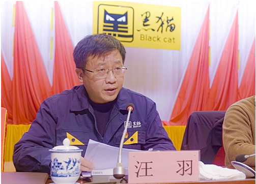 會上，黑貓集團黨委副書記、總經(jīng)理汪羽作集團2022年度行政工作總結(jié)報告。一年以來，在景德鎮(zhèn)市委、市政府的正確領(lǐng)導(dǎo)下，在市國資委的指導(dǎo)和幫助下，黑貓集團克服各種艱難險阻，全年經(jīng)營形勢總體運行平穩(wěn)。報告全面回顧了集團過去一年取得的成績和亮點，客觀地分析了存在的問題和不足，并對2023年重點工作進行了部署。