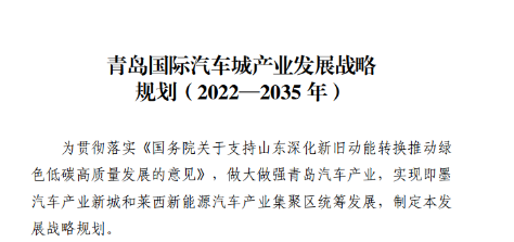 青島千億級汽車城呼之欲出，年需輪胎1000萬條！