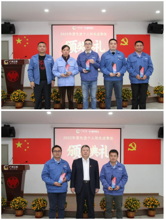 會議最后進(jìn)表彰頒獎環(huán)節(jié)，共有50人榮獲“2022年度先進(jìn)個人”稱號、12個單位榮獲“2022年度先進(jìn)集體”稱號。