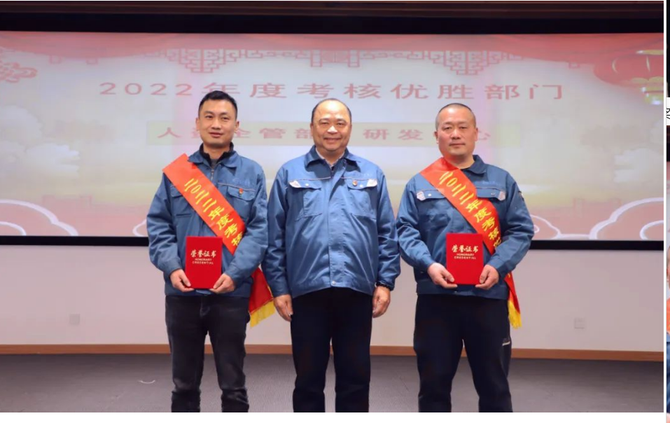 董事長(zhǎng)沈耿亮為“考核優(yōu)勝部門”頒獎(jiǎng)并合影