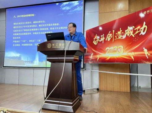 奮斗創(chuàng)造成功 長江涂料召開2023年奮斗目標動員 奮斗創(chuàng)造成功 長江涂料召開2023年奮斗目標動員
