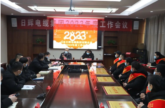 董事長在會上作重要講話