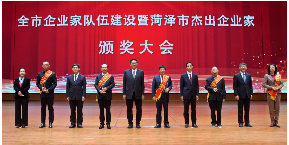 尚舜董事長徐承秋，榮獲菏澤市杰出企業(yè)家