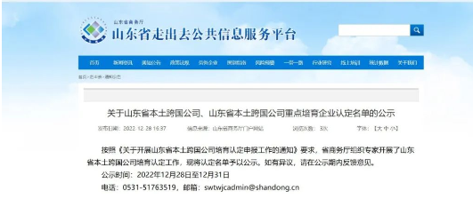 這些山東輪胎企業(yè)，被列為重點培育名單