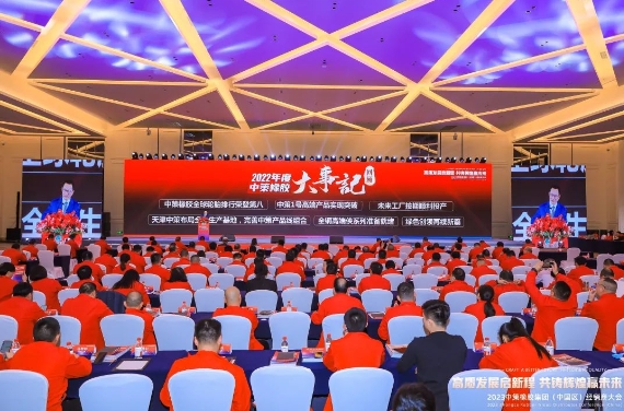 2023中策橡膠：高質(zhì)發(fā)展啟新程，共鑄輝煌迎未來！