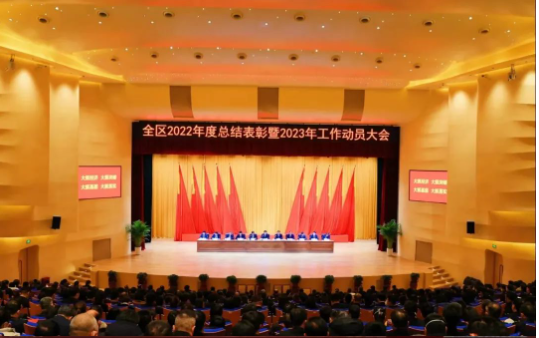 1月29日，在環(huán)翠區(qū)“區(qū)委經(jīng)濟(jì)工作會議暨2023年工作動員大會”上，三角集團(tuán)有限公司上榜“2022年度納稅50強(qiáng)”。