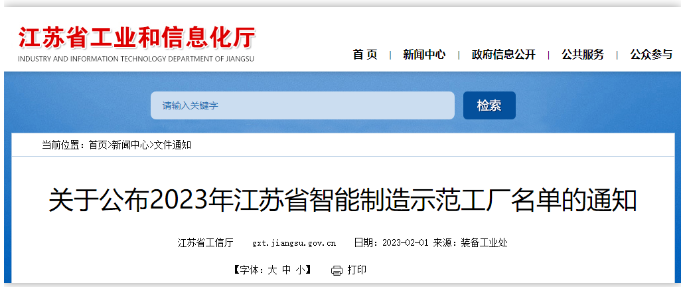 成功入選！