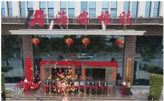 03、海安巨胎擴(kuò)建項(xiàng)目公示