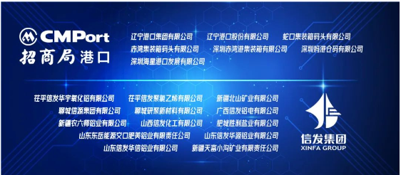 玲瓏輪胎先后與招商局港口集團、信發(fā)集團兩大行業(yè)龍頭企業(yè)達成合作。