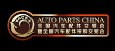 武漢全國(guó)汽車配件采購交易會(huì)