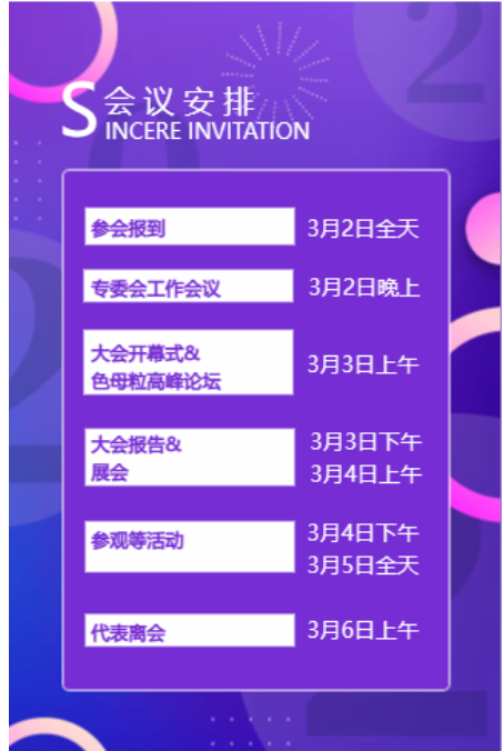 關(guān)于2022全國色母粒行業(yè)年會(huì)召開時(shí)間更新通知 關(guān)于2022全國色母粒行業(yè)年會(huì)召開時(shí)間更新通知