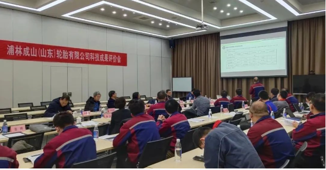 6項(xiàng)輪胎行業(yè)科技成果，通過(guò)專家評(píng)審