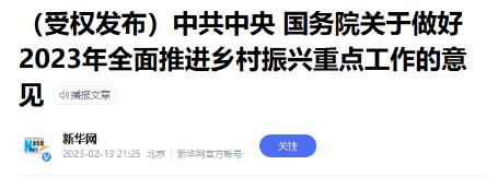 2023年中央一號(hào)文件落地，開(kāi)辟輪胎新市場(chǎng)！
