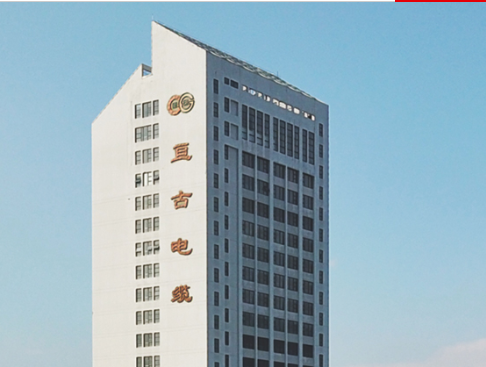 專注電線電纜制造，浙江亙古電纜股份有限公司躋身中國線纜產(chǎn)業(yè)百強(qiáng)